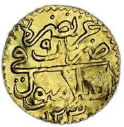¼ Zer-i Mahbub İslambol mint reverse image