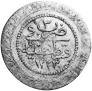 1 Kuruş- Mahmud II Kostantiniyye mint, Ottoman Empire, 1223 reverse image