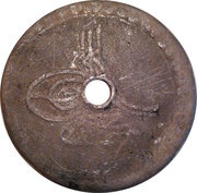 1 Piastre - Mustafa III obverse image