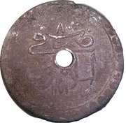 1 Piastre - Mustafa III, Ottoman Empire, 1767-1773 reverse image
