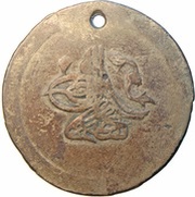 Kurus - Selim III obverse image
