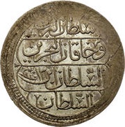 Kurus - Mahmud II Kostantiniyye mint, Ottoman Empire, 1810-1819 reverse image
