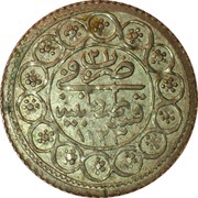 Kurus - Mahmud II Kostantiniyye mint, Ottoman Empire, 1828-1829 reverse image