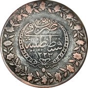 Kurus - Mahmud II Kostantiniyye mint reverse image