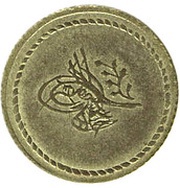 Altmislik - Abdülmecid I Kostantiniyye mint obverse image