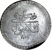 2 Kuruș - Selim III Islambol mint, Ottoman Empire, 1789-1807 reverse image