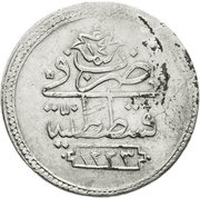 2 Kurush - Mahmud II reverse image