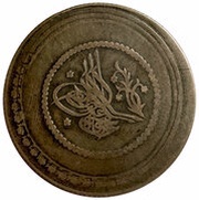 2 Kurush - Mahmud II obverse image