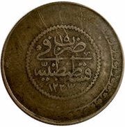 2 Kurush - Mahmud II, Ottoman Empire, 1808 reverse image