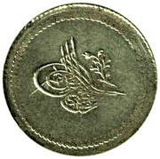 Üclük - Abdülmecīd I Kostantiniyye mint obverse image