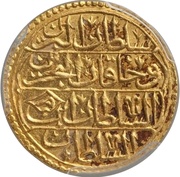 Zeri Mahbub - Mahmud I reverse image