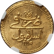 Findik - Ahmed III reverse image