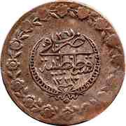 Beslik - Mahmud II Kostantiniyye mint, Ottoman Empire, 1832-1833 reverse image