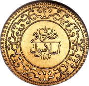 3 Findik - Abdul Hamid I without flower reverse image
