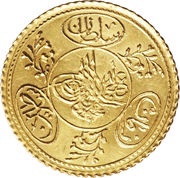 Hayriye - Mahmud II obverse image