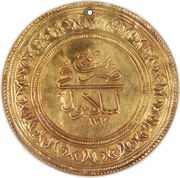 5 Findik - Osman III Islambol mint, Ottoman Empire, 1754-1757 reverse image