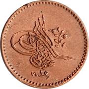 1 Para - Abdülmecid I Constantinople obverse image