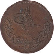 5 Para - Abdulaziz obverse image