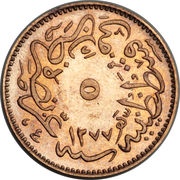 5 Para - Abdülaziz Constantinople reverse image