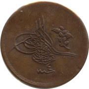 5 Para - Abdülhamid II Constantinople obverse image