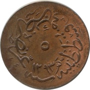5 Para - Abdülhamid II Constantinople reverse image