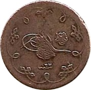 5 Para - Abdülhamid II Constantinople obverse image