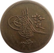 10 Para - Abdülmecid I Constantinople obverse image