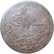 10 Para - Abdulaziz obverse image