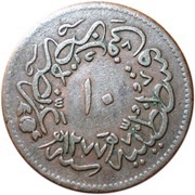 10 Para - Abdulaziz reverse image