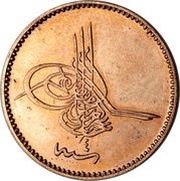 10 Para - Abdülaziz obverse image