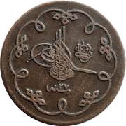 10 Para - Abdülhamid II Constantinople obverse image