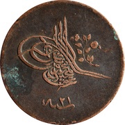20 Para - Abdülmecid I Constantinople obverse image