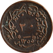 20 Para - Abdülmecid I Constantinople reverse image