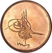 20 Para - Abdülaziz Constantinople obverse image