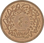 40 Para - Abdülmecid I Constantinople reverse image