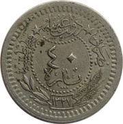 40 Para - Mehmed V "el-Ghazi" right of Toughra reverse image
