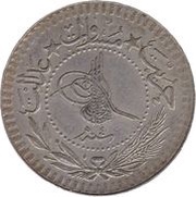 40 Para - Mehmed VI obverse image
