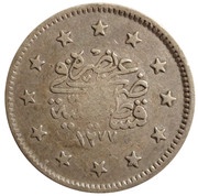 2 Kurus - Abdülaziz, Ottoman Empire, 1861-1865 reverse image
