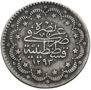 5 Kuruş - Murad V, Ottoman Empire, 1876 reverse image