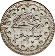 5 Kurus - Mehmed V Manastir mint, Ottoman Empire, 1911 reverse image