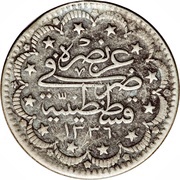 5 Kurus - Mehmed VI, Ottoman Empire, 1918-1919 reverse image