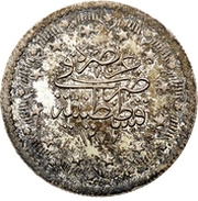 10 Kurus - Abdülaziz, Ottoman Empire, 1861-1865 reverse image