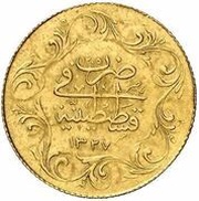 12½ Kurus - Mehmed V reverse image