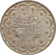 20 Kurus - Mehmed VI Constantinople, Ottoman Empire, 1918-1919 reverse image
