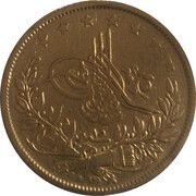 25 Kurus - Abdülmecid I obverse image
