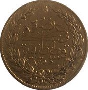 25 Kurus - Abdülmecid I, Ottoman Empire, 1839-1861 reverse image