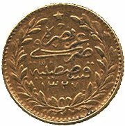 25 Kurus - Mehmed V Constantinople, Ottoman Empire, 1915-1918 reverse image