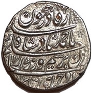 1 Rupee - Ahmad Shah obverse image