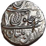 1 Rupee - Ahmad Shah, Afghanistan, 1752-1757 reverse image