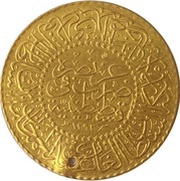 50 Kuruş - Abdülhamid II monnaie de luxe, Ottoman Empire, 1876 reverse image